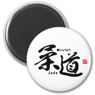 Kanji - Judo -