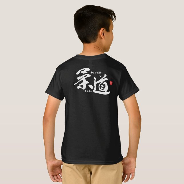 Kanji - Judo - T-Shirt (Back Full)
