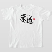 Kanji - Judo - T-Shirt