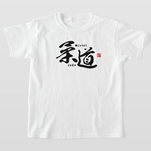 Kanji - Judo - T-Shirt (Laydown)