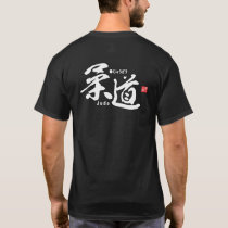 Kanji - Judo - T-Shirt