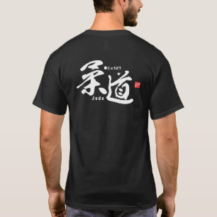 Kanji - Judo - T-Shirt