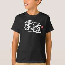 Kanji - Judo - T-Shirt