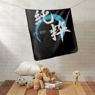 Kanji Junsui/Pure Japanese Calligraphy Baby Blanket