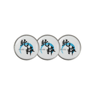 Kanji Junsui/Pure Japanese Calligraphy Golf Ball Marker