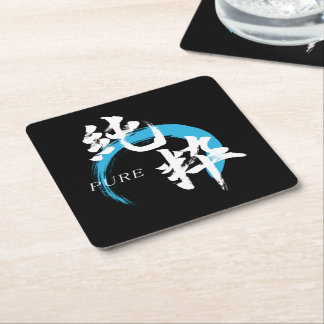 Kanji Junsui/Pure Japanese Calligraphy Square Paper Coaster