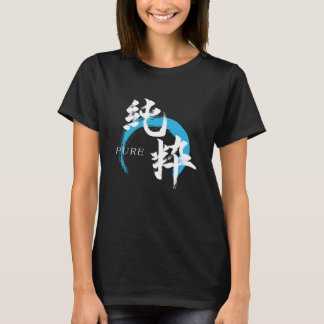 Kanji Junsui/Pure Japanese Calligraphy T-Shirt