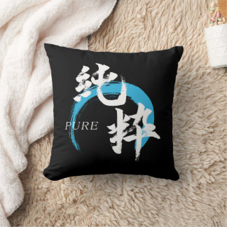Kanji Junsui/Pure Japanese Calligraphy Throw Pillow