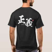 Kanji - Justice - T-Shirt