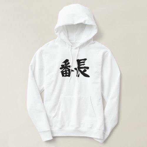 juvenile gang leader group delinquents japanese callygraphy brushed kanji zangyoninja