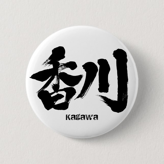 [Kanji] Kagawa as Japanese name Pinback Button (Front)