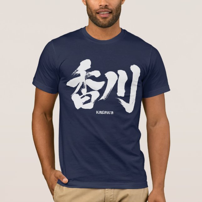 [Kanji] Kagawa as Japanese name T-Shirt (Front)