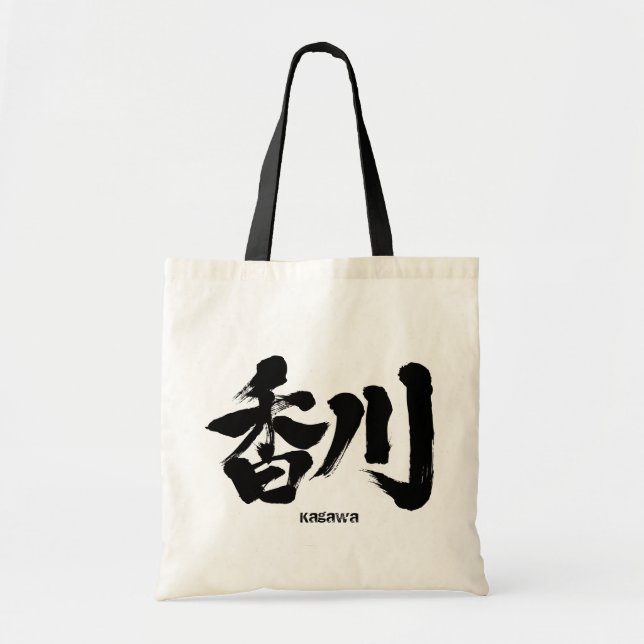 [Kanji] Kagawa as Japanese name Tote Bag (Front)