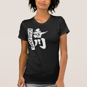[Kanji] Kagawa by vertical as Japanese name T-Shirt