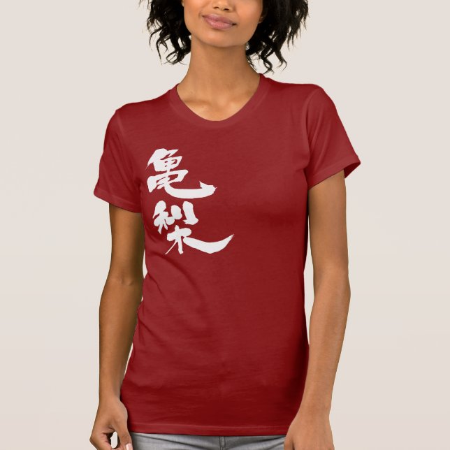 [Kanji] Kamenashi T-Shirt (Front)
