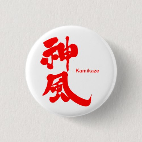 kamikaze charactors japanese callygraphy 漢字 zangyoninja aokimono kamukaze old letters red