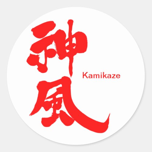 Kanji Kamikaze Classic Round Sticker