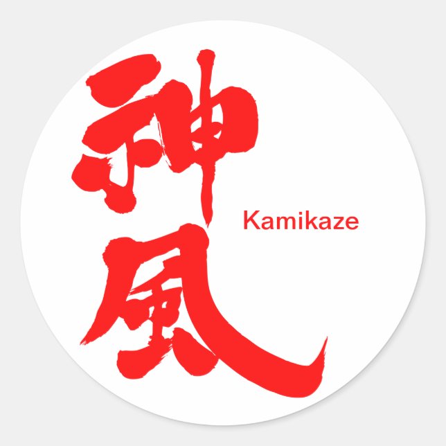[Kanji] Kamikaze Classic Round Sticker (Front)