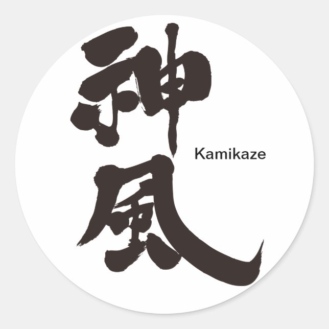 [Kanji] Kamikaze Classic Round Sticker (Front)