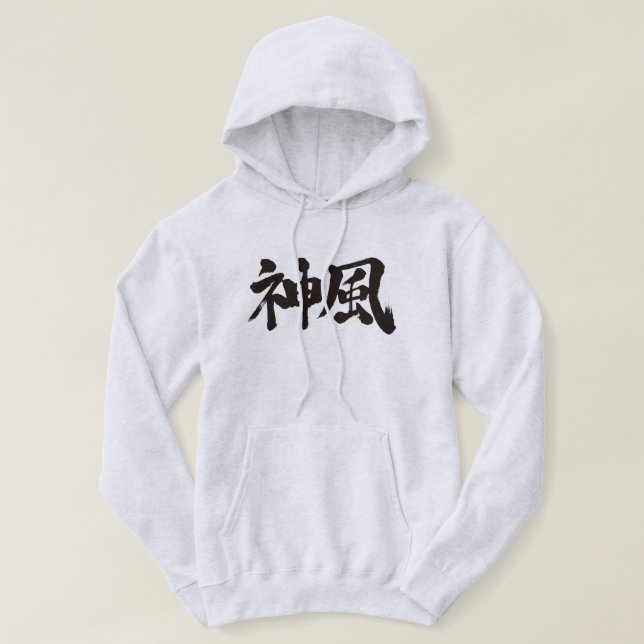 [Kanji] Kamikaze Hoodie (Design Front)