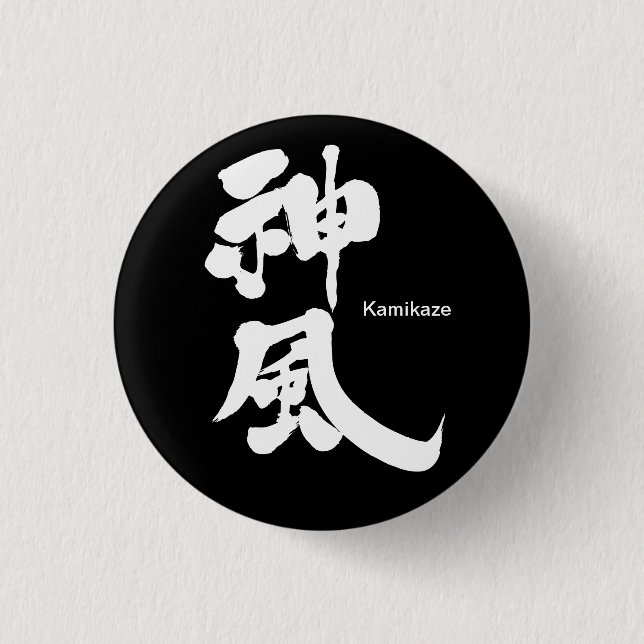 [Kanji] Kamikaze (white) Classic Round Button (Front)