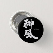 [Kanji] Kamikaze (white) Classic Round Button (Front & Back)