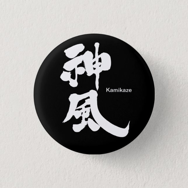 [Kanji] Kamikaze (white) Classic Round Button (Front)