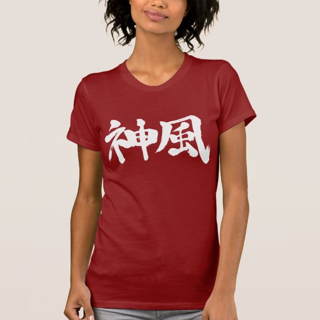 [Kanji] Kamikaze (white horizon letters) T-Shirt (Front)