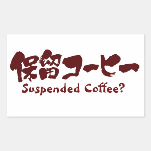 [Kanji+Kana] Suspended Coffee? Rectangular Stickers