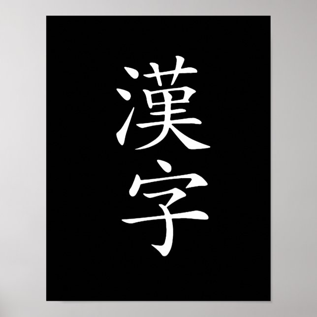 Kanji - Kanji Poster (Front)