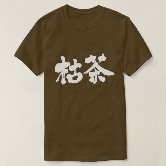 [Kanji] Karacha color T-Shirt (Design Front)