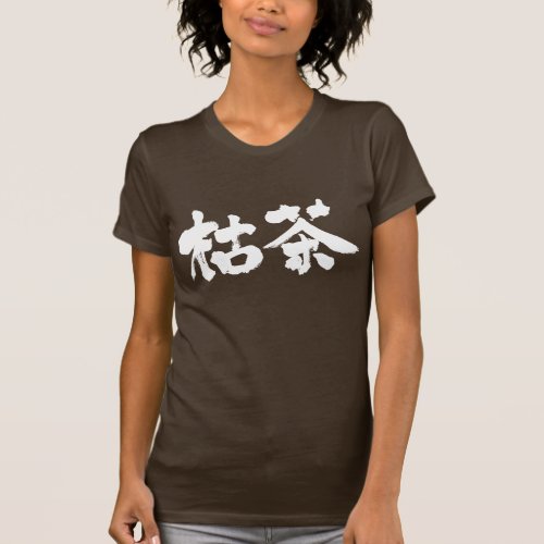 [Kanji] Karacha color T Shirts