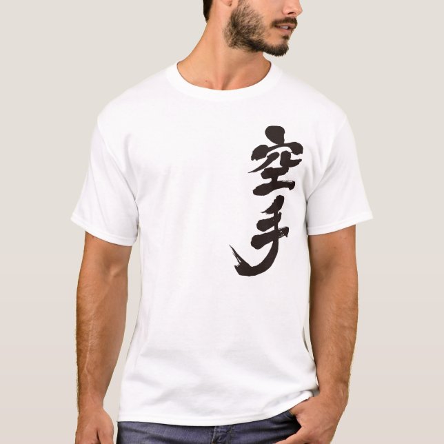[Kanji] Karate by vertical T-Shirt (Front)