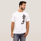 [Kanji] Karate by vertical T-Shirt (Front Full)