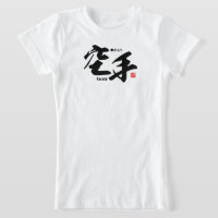 Kanji - Karate -
