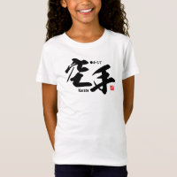 Kanji - Karate - T-Shirt