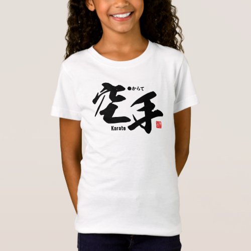 Kanji _ Karate _ T_Shirt
