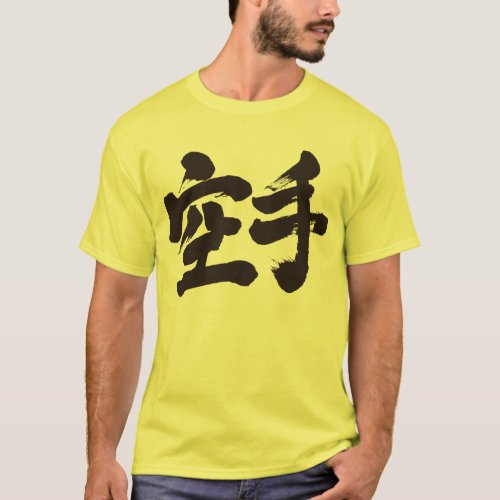 karate combat kanji 空手 漢字