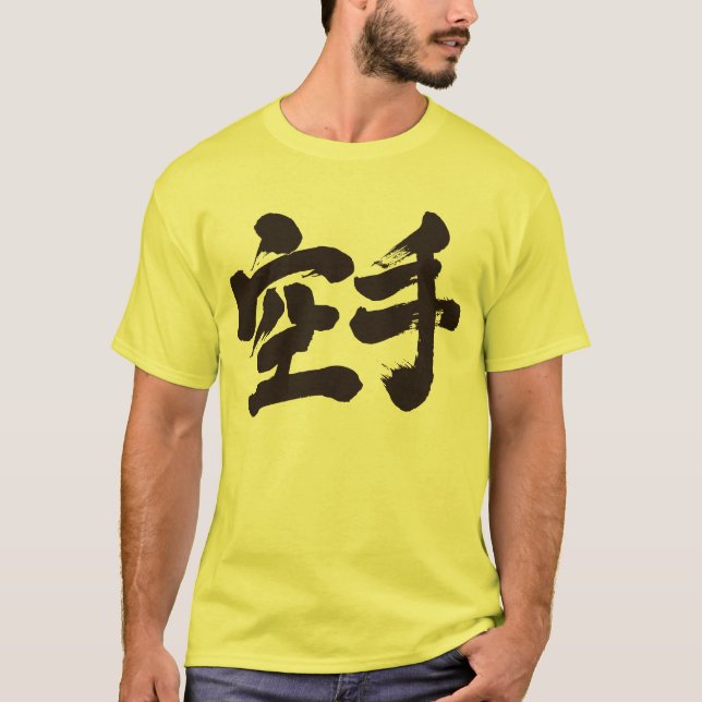 [Kanji] Karate T-Shirt (Front)