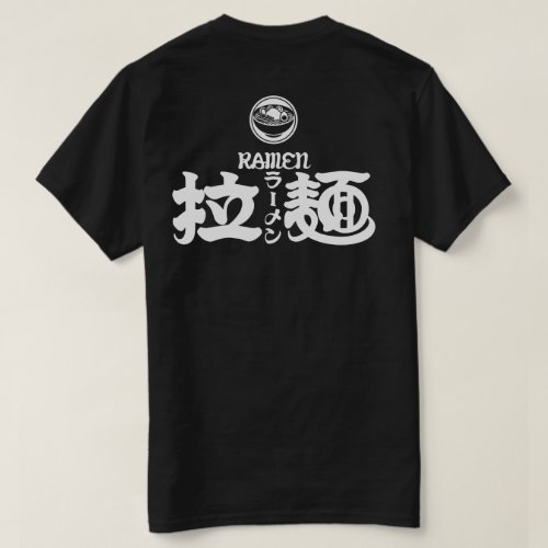 characters calligraphy ラーメン japanese nihongo katakana kanji uniform staff otaku