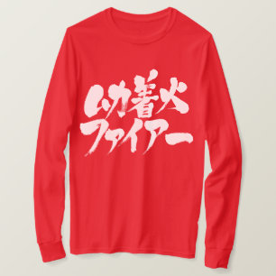 [Kanji + Katakana] very very angry T-Shirt