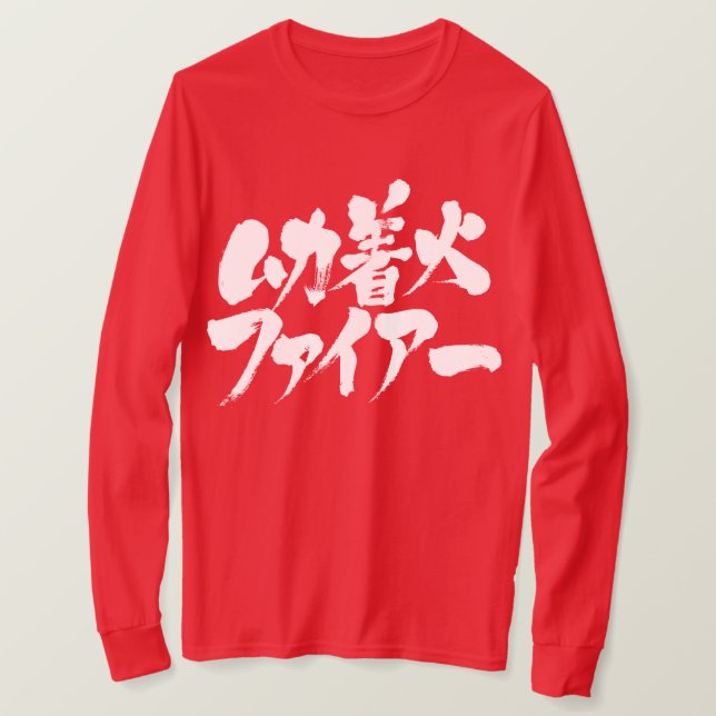 [Kanji + Katakana] very very angry T-Shirt (Design Front)