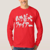 [Kanji + Katakana] very very angry T-Shirt (Front)