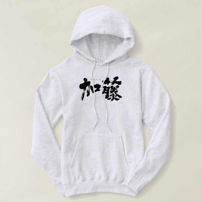 [Kanji] Kato Hoodie (Design Front)