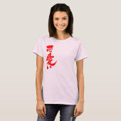 [Kanji] Kawaii (Pretty and Cute) T-Shirt (Front Full)