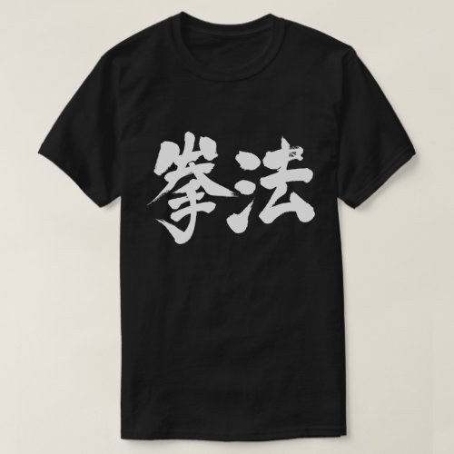 Kanji Kenpo T_Shirt