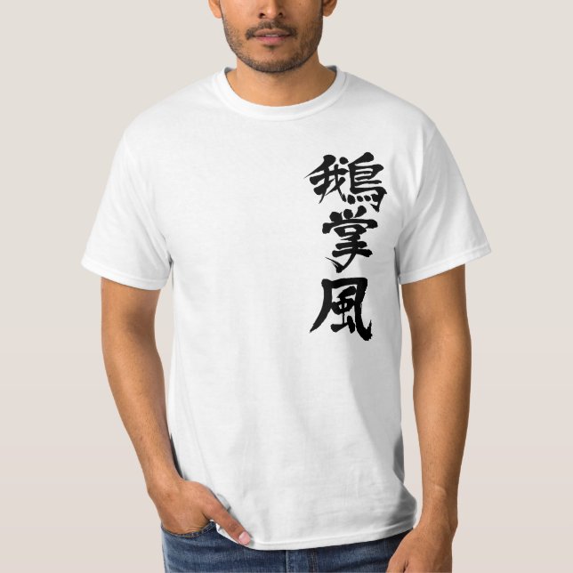 [Kanji] keratosis T-Shirt (Front)