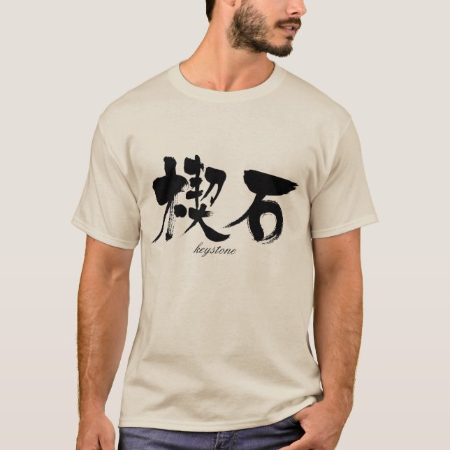 [Kanji] keystone T-Shirt (Front)