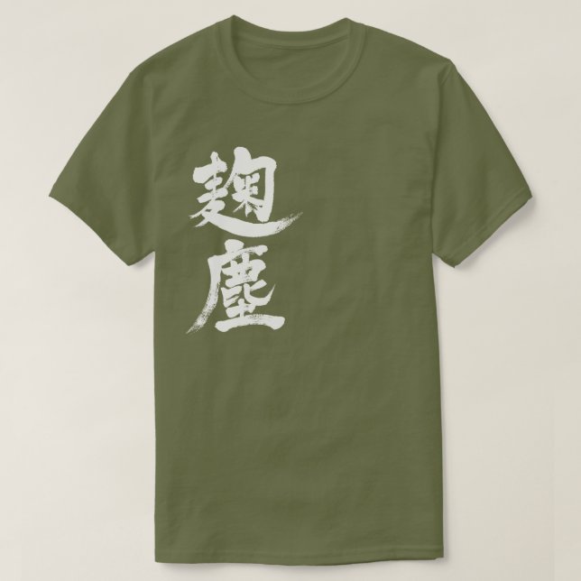 [Kanji] Kikujin color T-Shirt (Design Front)