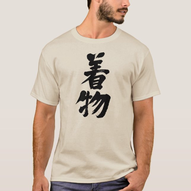 [Kanji] Kimono T-Shirt (Front)